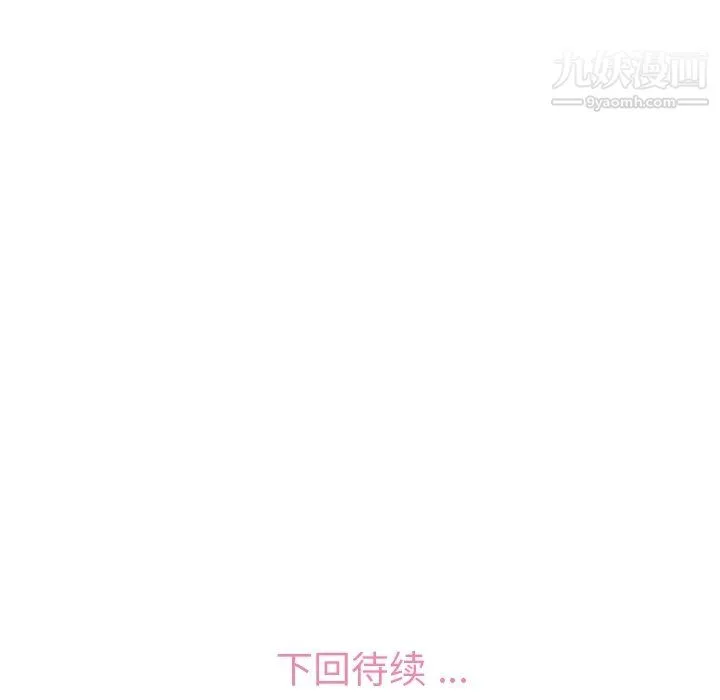 郑主任为何这样 第76话 第96页