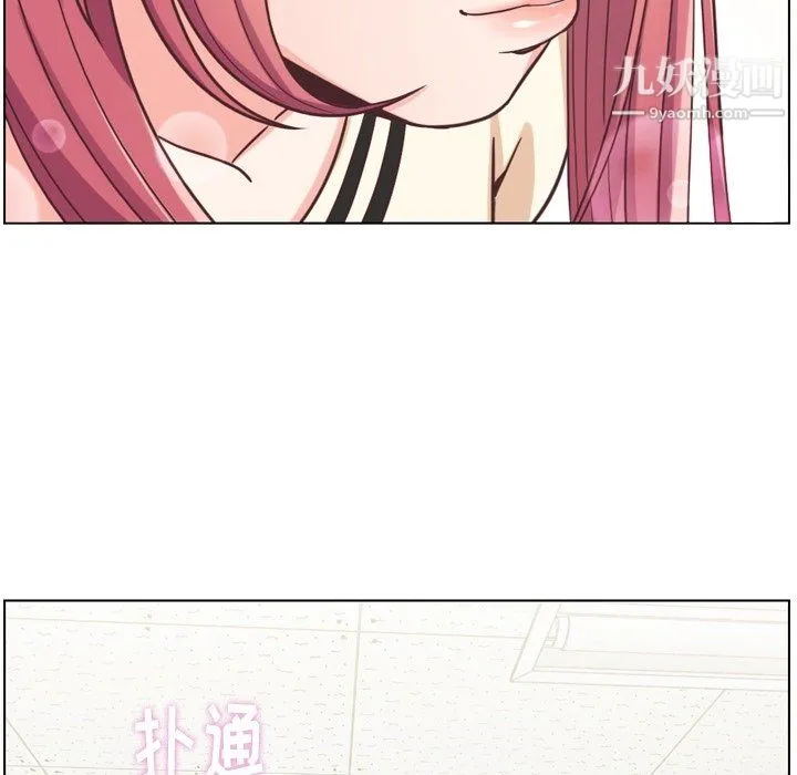 郑主任为何这样 第76话 第10页