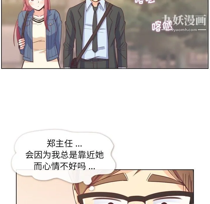郑主任为何这样 第76话 第46页