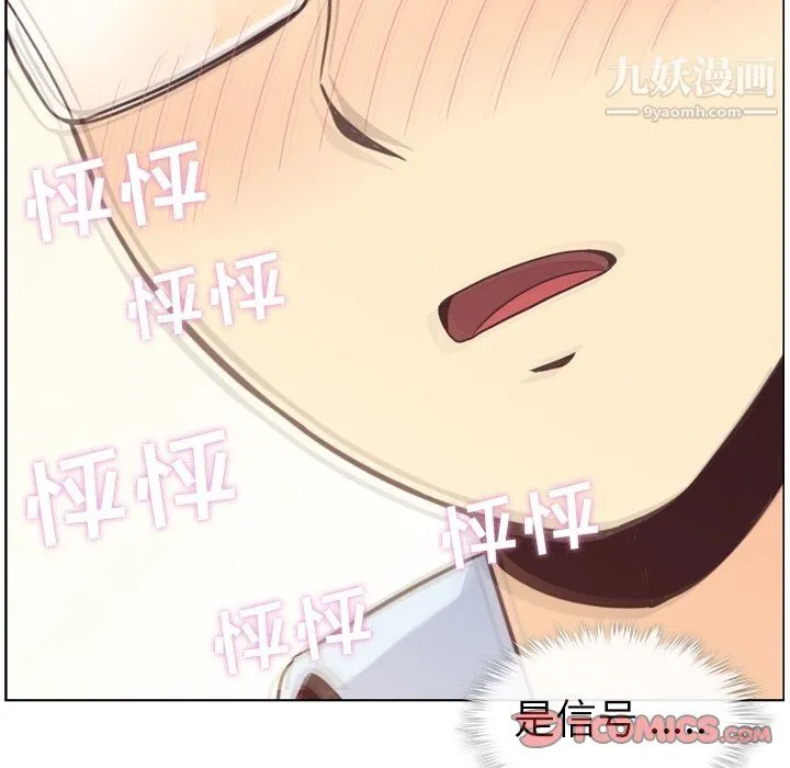 郑主任为何这样 第76话 第66页