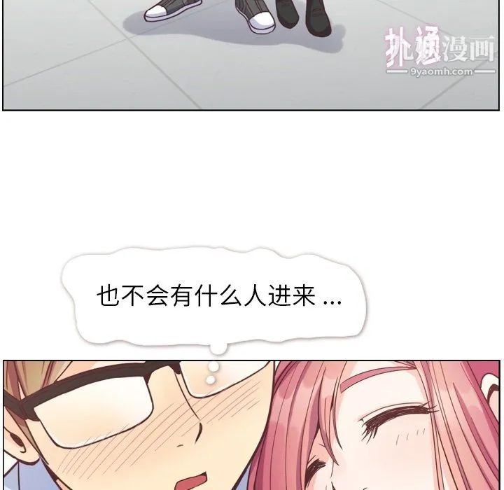 郑主任为何这样 第76话 第36页