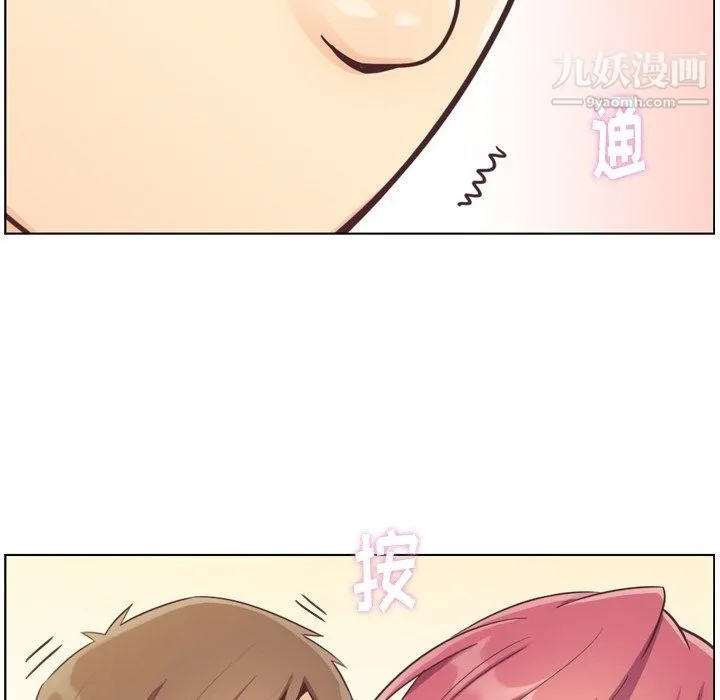 郑主任为何这样 第76话 第17页