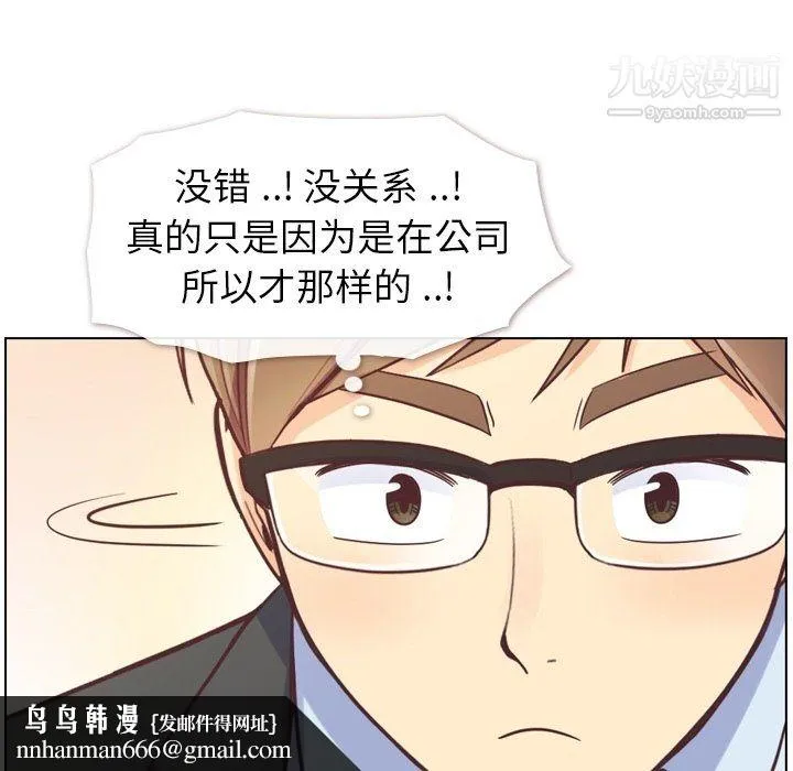 郑主任为何这样 第76话 第50页