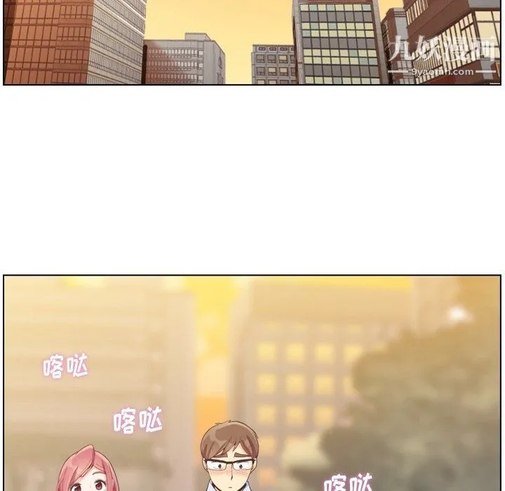 郑主任为何这样 第76话 第45页