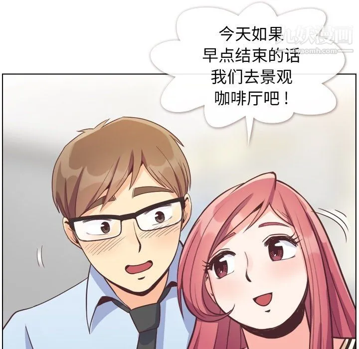 郑主任为何这样 第76话 第30页