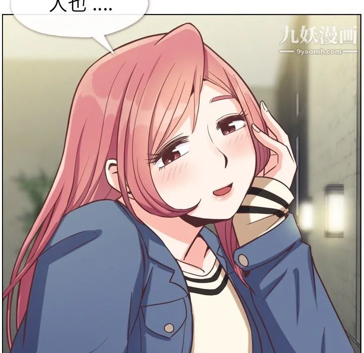 郑主任为何这样 第76话 第57页