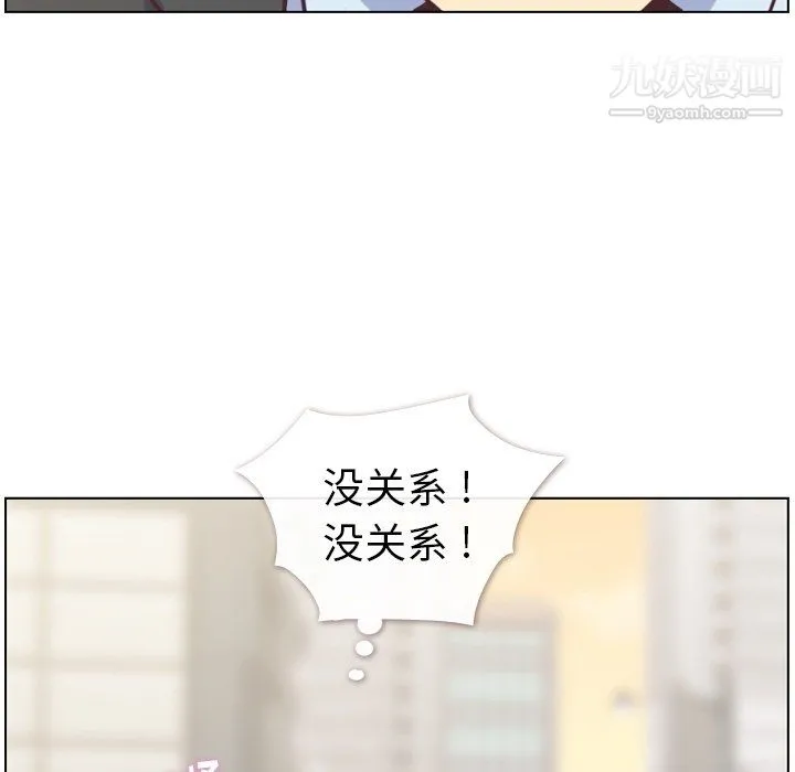 郑主任为何这样 第76话 第51页