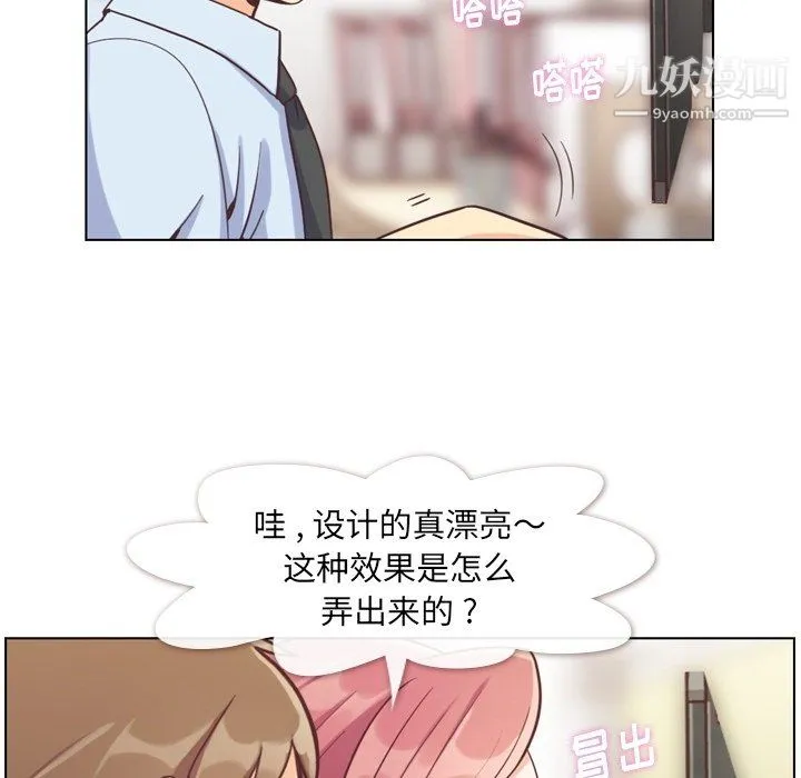 郑主任为何这样 第76话 第6页