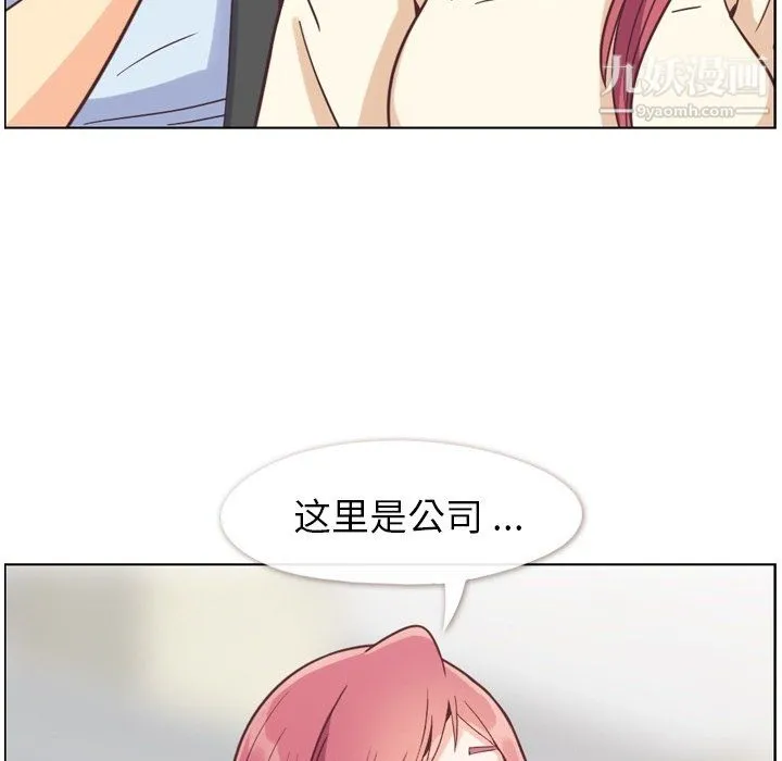 郑主任为何这样 第76话 第39页
