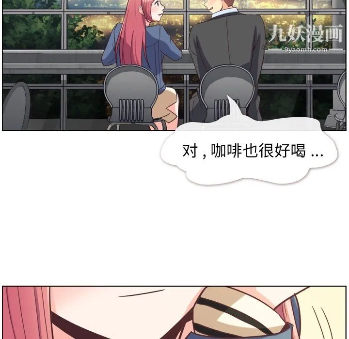 郑主任为何这样 第76话 第55页