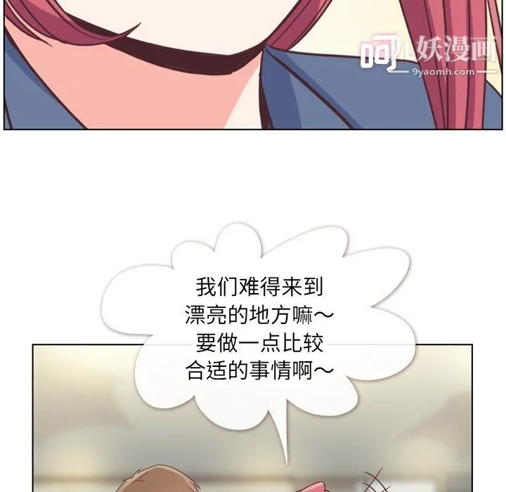 郑主任为何这样 第76话 第81页