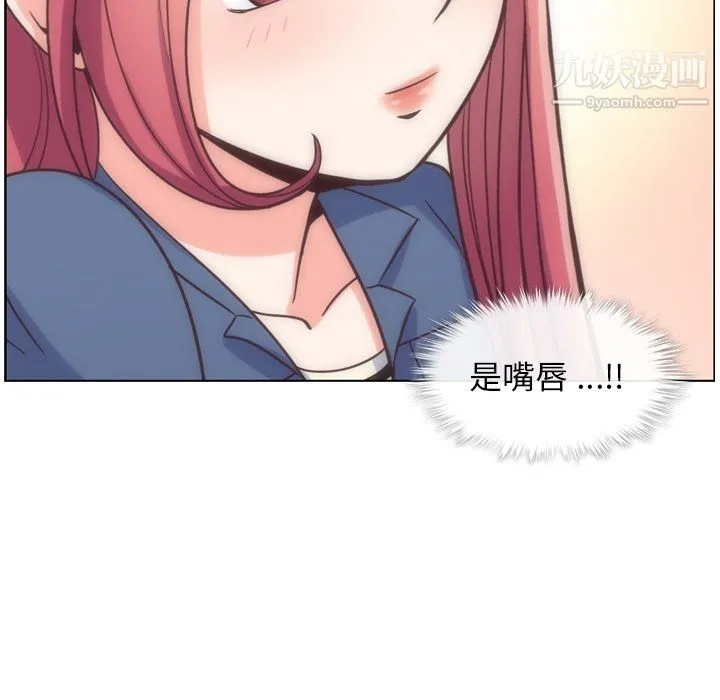 郑主任为何这样 第76话 第68页