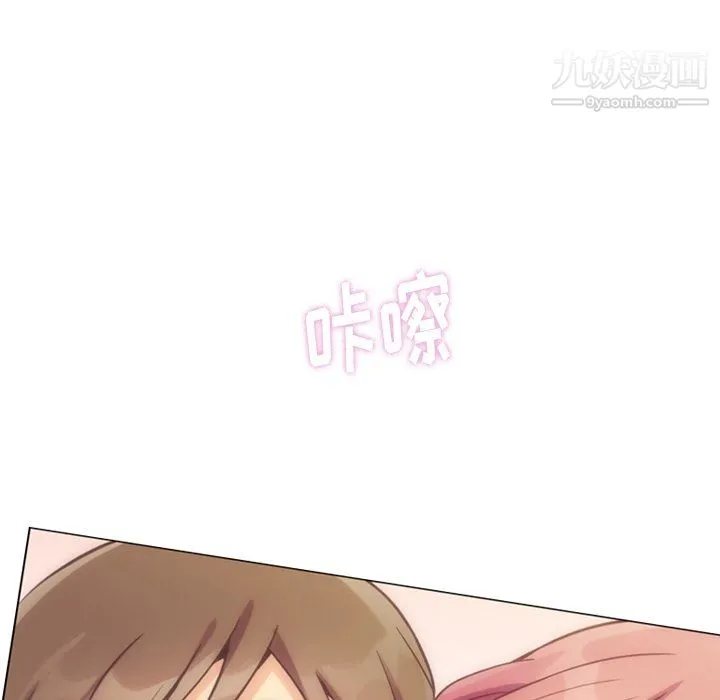 郑主任为何这样 第76话 第84页