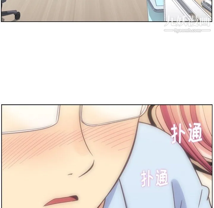 郑主任为何这样 第76话 第12页