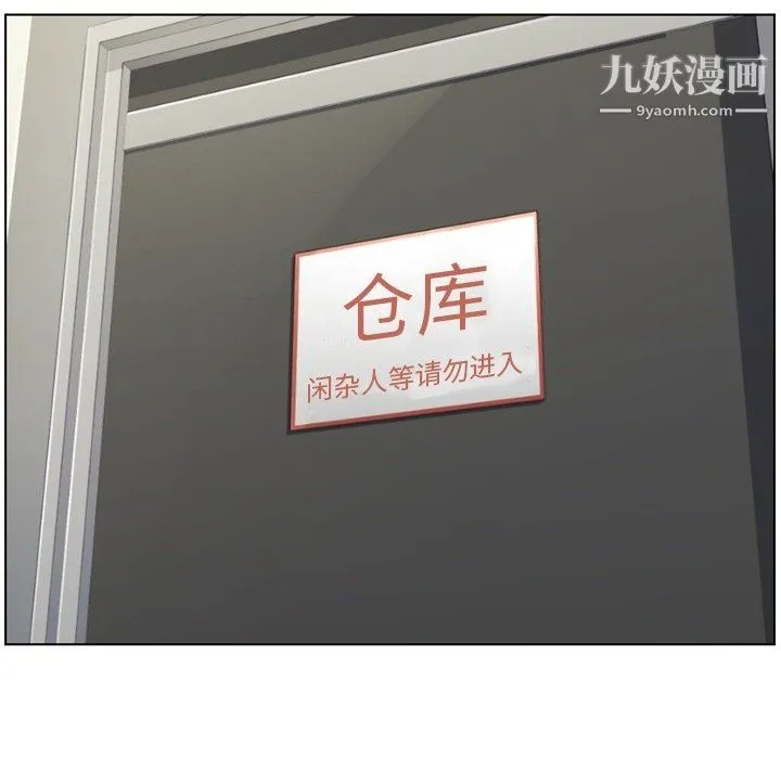 郑主任为何这样 第76话 第26页