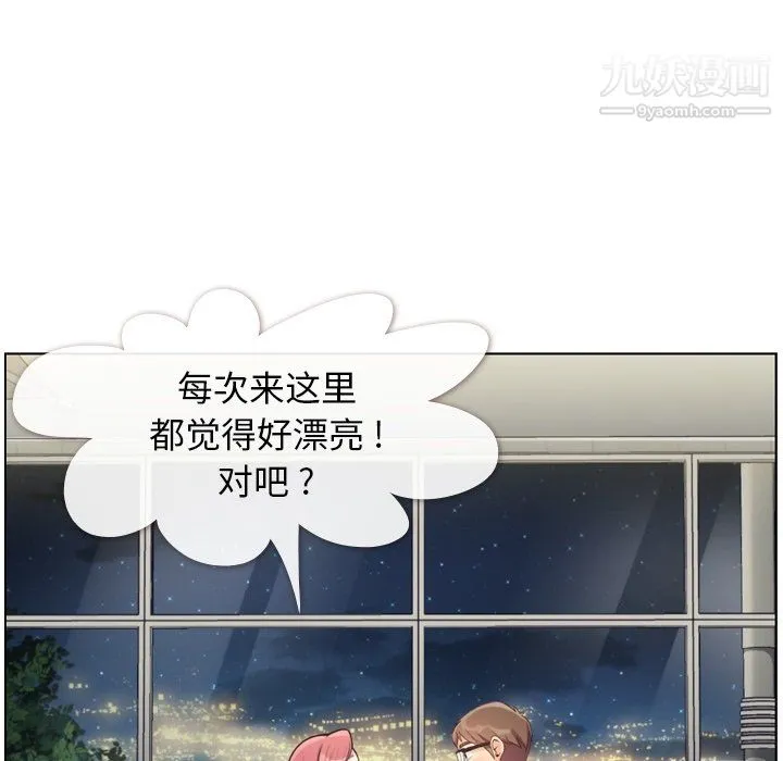 郑主任为何这样 第76话 第54页
