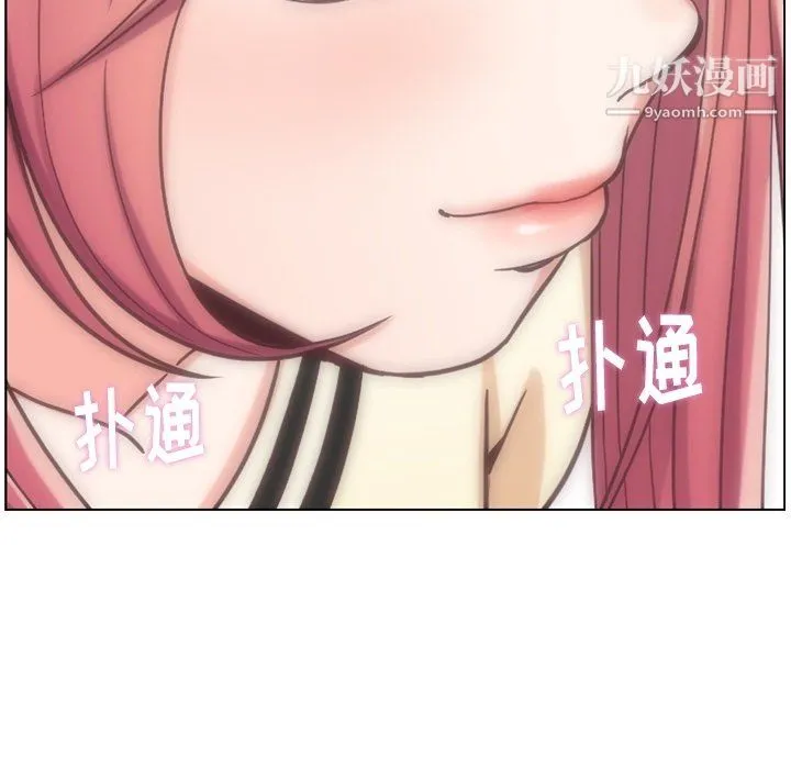 郑主任为何这样 第76话 第14页
