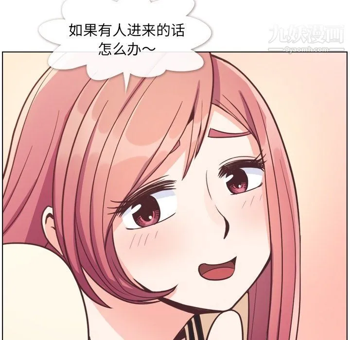 郑主任为何这样 第76话 第20页