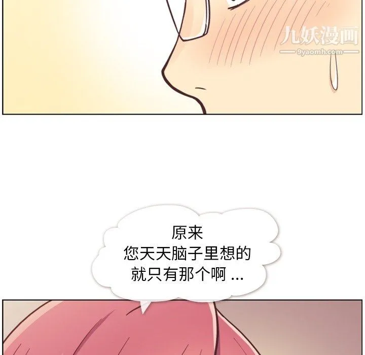 郑主任为何这样 第76话 第73页