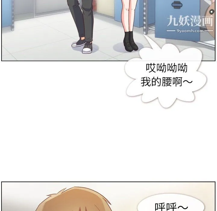 郑主任为何这样 第76话 第28页