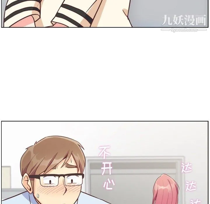 郑主任为何这样 第76话 第41页