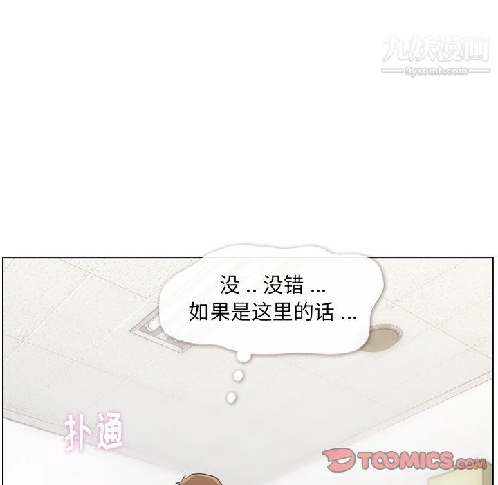 郑主任为何这样 第76话 第34页