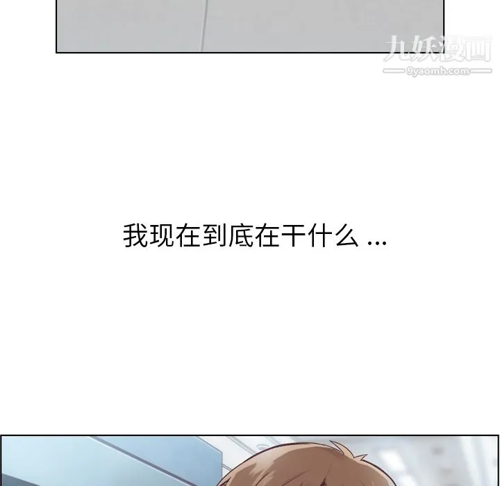 郑主任为何这样 第30话 第5页