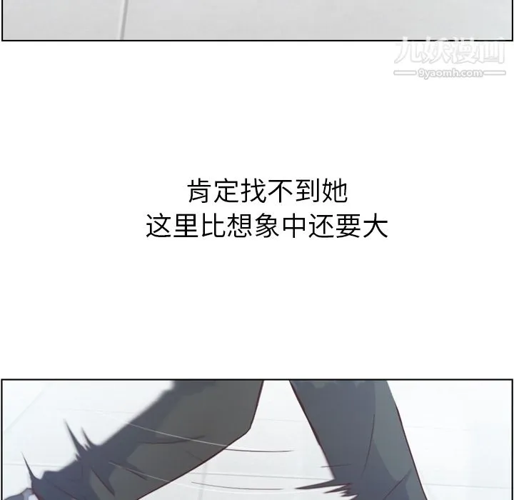 郑主任为何这样 第30话 第10页