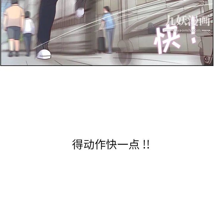 郑主任为何这样 第30话 第18页