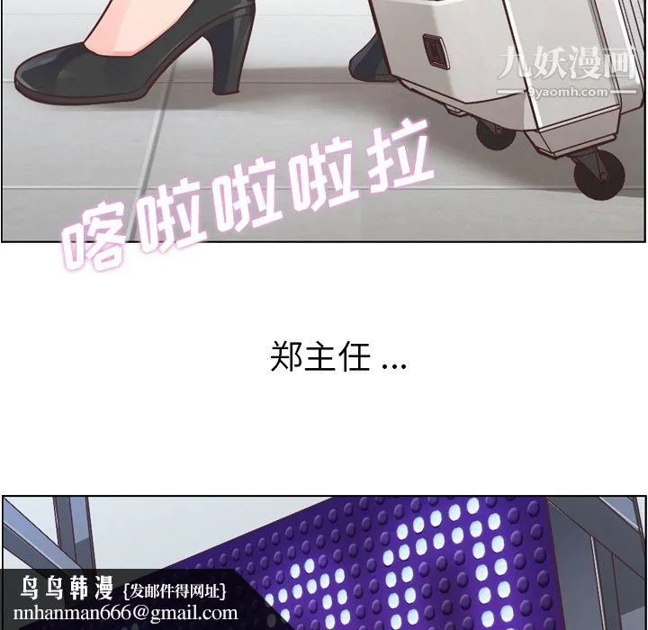郑主任为何这样 第30话 第25页