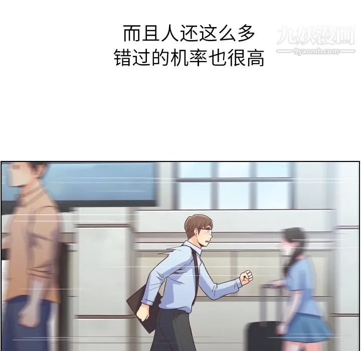 郑主任为何这样 第30话 第13页