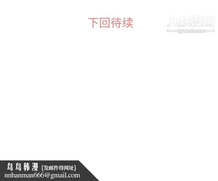 郑主任为何这样 第30话 第47页