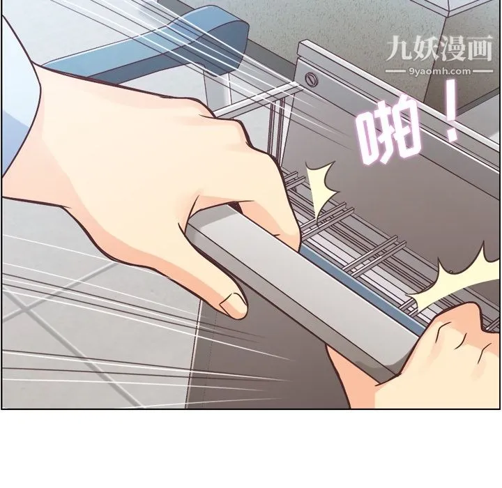 郑主任为何这样 第30话 第16页