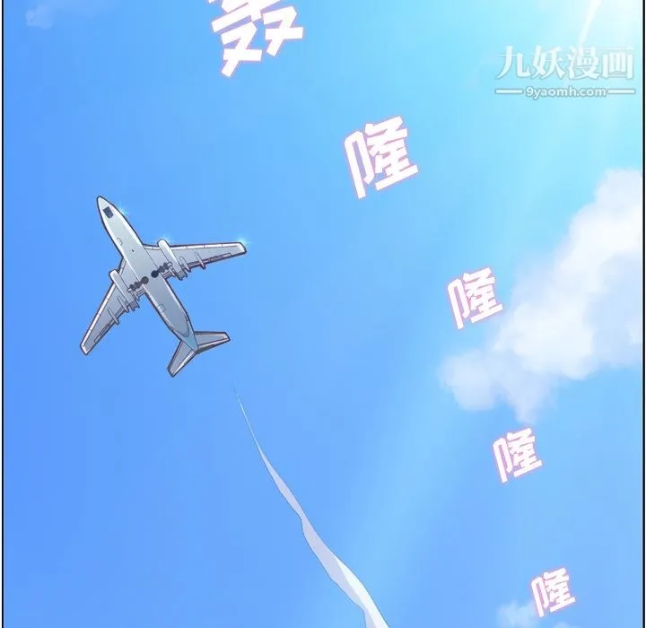 郑主任为何这样 第30话 第39页