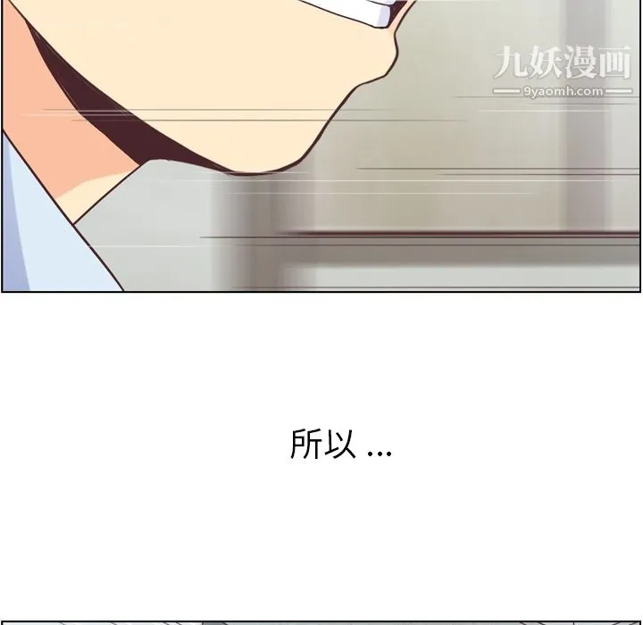 郑主任为何这样 第30话 第15页