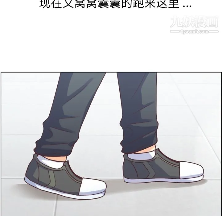 郑主任为何这样 第30话 第9页