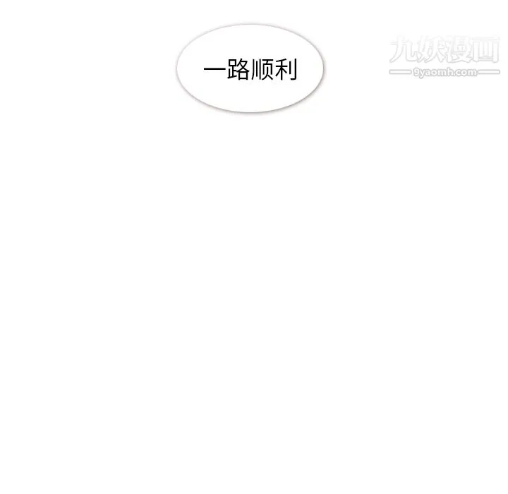 郑主任为何这样 第30话 第46页