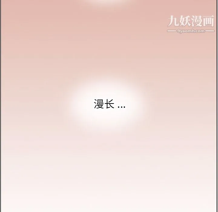 郑主任为何这样 第30话 第22页