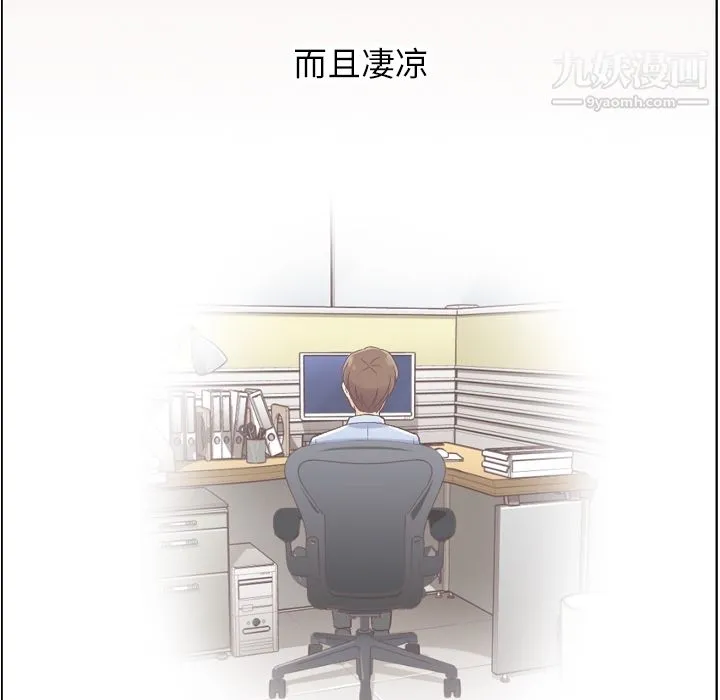 郑主任为何这样 第30话 第23页