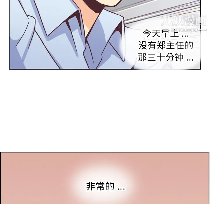 郑主任为何这样 第30话 第21页