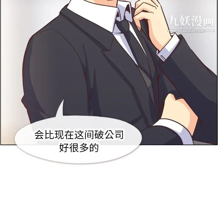 郑主任为何这样 第56话 第101页