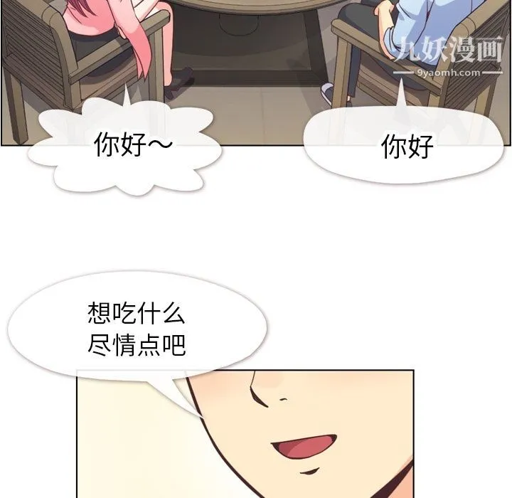 郑主任为何这样 第56话 第72页