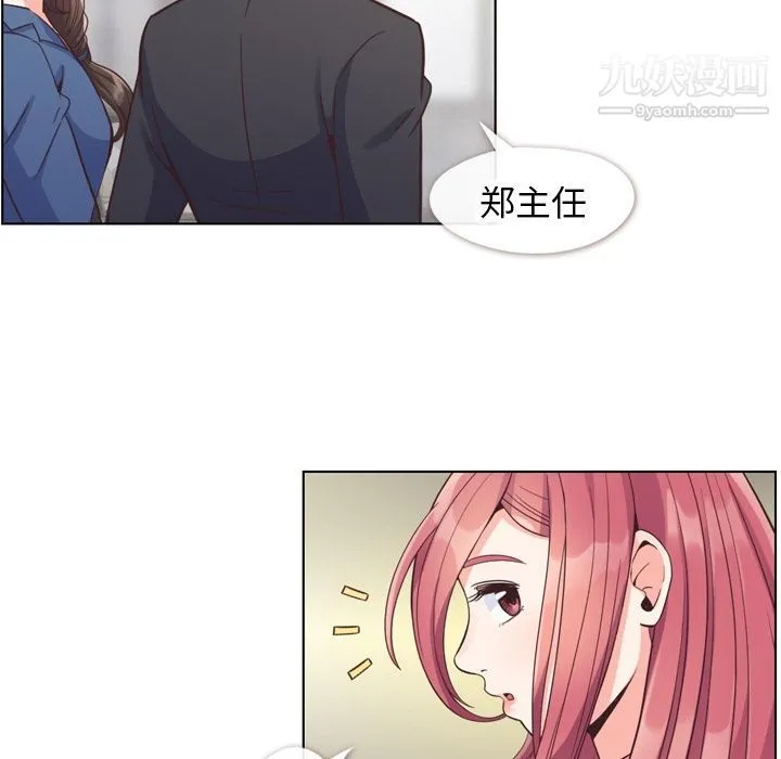郑主任为何这样 第56话 第97页