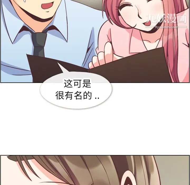 郑主任为何这样 第56话 第89页