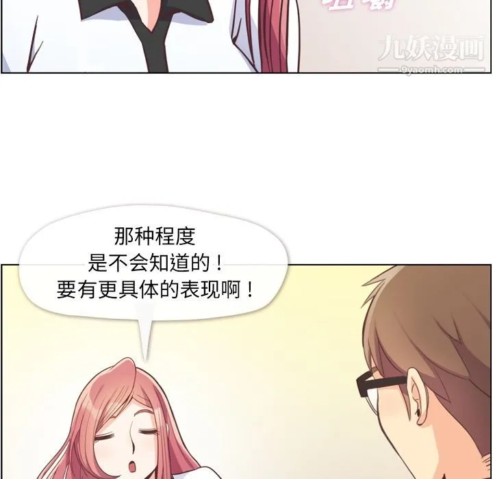 郑主任为何这样 第56话 第31页