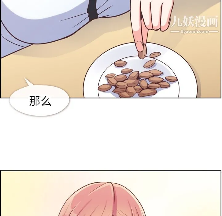 郑主任为何这样 第56话 第39页