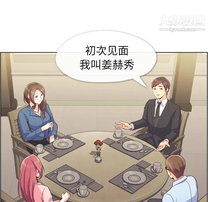 郑主任为何这样 第56话 第71页