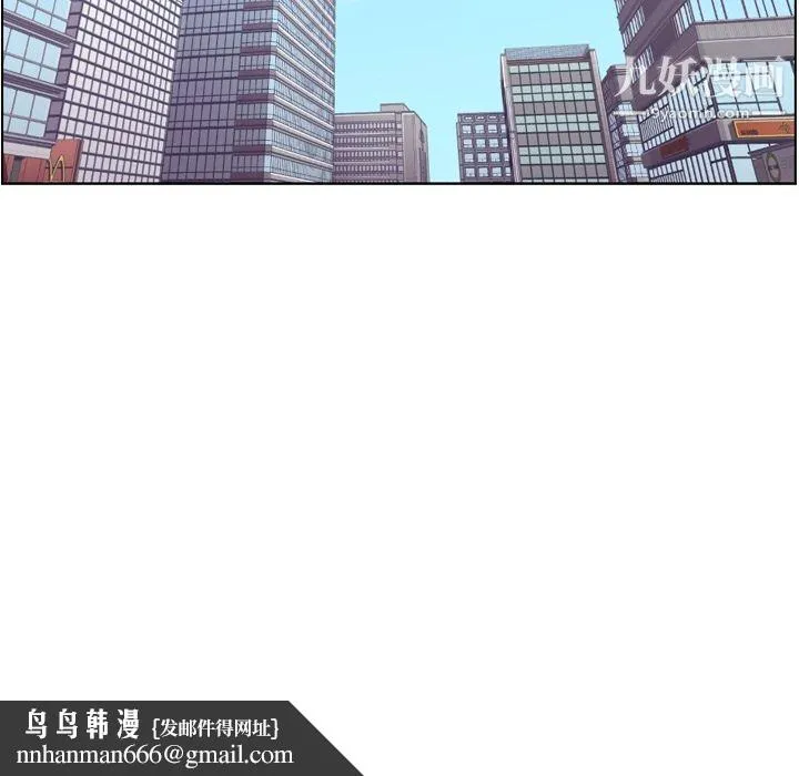 郑主任为何这样 第56话 第57页