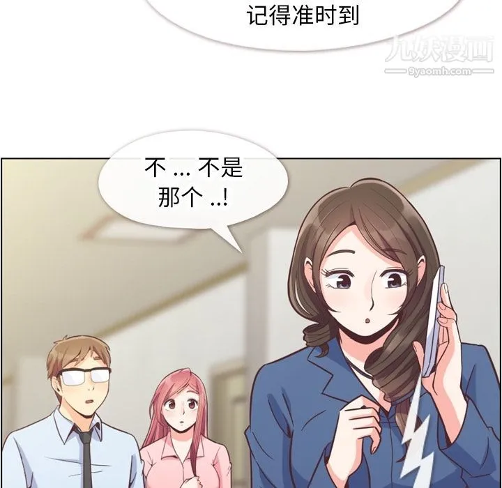 郑主任为何这样 第56话 第65页