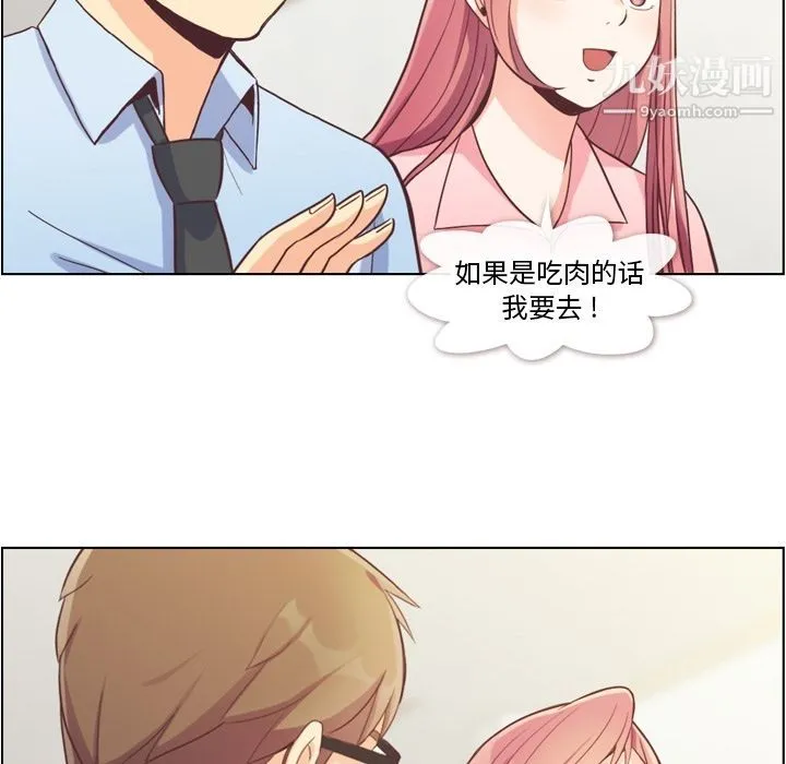 郑主任为何这样 第56话 第68页